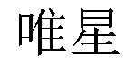 /dapociyuantiyan.html
